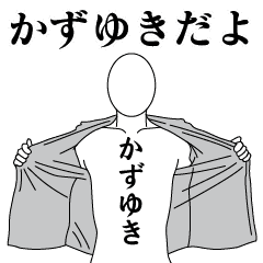 KAZUYUKI REVOLUTION 2