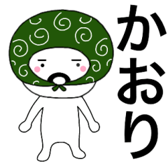 Thief's neme sticker Kaori