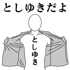 TOSHIYUKI REVOLUTION 2