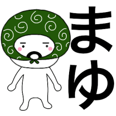 Thief's neme sticker Mayu
