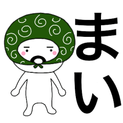 Thief's neme sticker Mai
