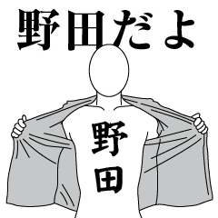 NODA REVOLUTION 2