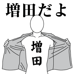 MASUDA REVOLUTION 2