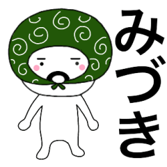 Thief's neme sticker Miduki