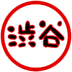 name sticker shibutani hanko