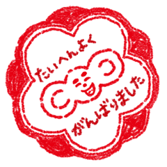 応援するホワイトライオン 2 Line スタンプ Line Store