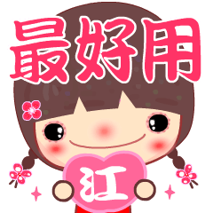 The best stickers for Miss JIANG