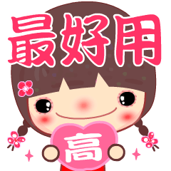 The best stickers for Miss GAO