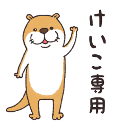 Keiko's otter sticker