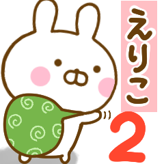 Rabbit Usahina eriko 2