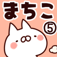 machikoのLINE スタンプ一覧 | LINE STORE