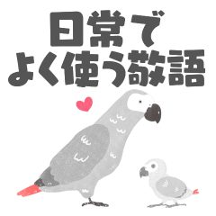 Talking African Gray Parrot's Sticker