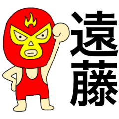 Wrestler Endou