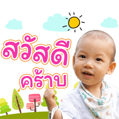 BabyBhumi ver1