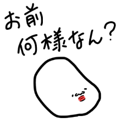 関西弁編 謎すぎるスタンプ Line スタンプ Line Store 関西弁編 謎すぎるスタンプ Line スタンプ Line Store