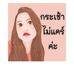 chauw chauw