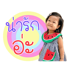 Nong sugus.