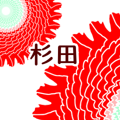 Sugita and Flower