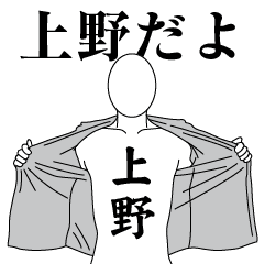 UENO REVOLUTION 2