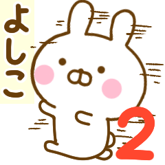 Rabbit Usahina yoshiko 2