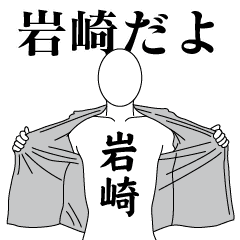 IWASAKI REVOLUTION 2