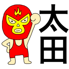 Wrestler Oota