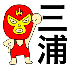 Wrestler Miura