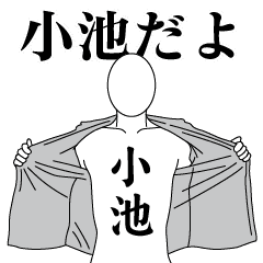 KOIKE REVOLUTION 2