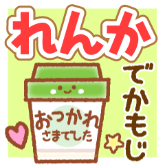 RENKA MAINICHI NAME STICKER