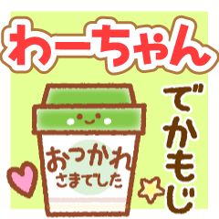 WA-CHAN MAINICHI NAME STICKER