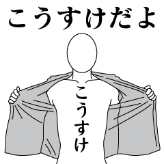 KOUSUKE REVOLUTION 2