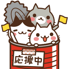 Animated Cats In The Can Cheering Line Stickers Line Store