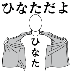 HINATA REVOLUTION 2