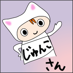 Junko-san Special Sticker