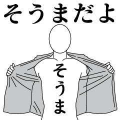SOUMA REVOLUTION 2