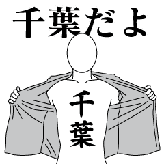 CHIBA REVOLUTION 2