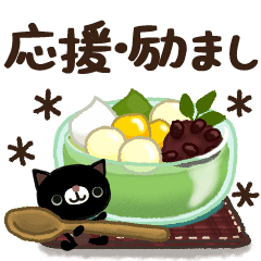 ナチュラルな応援スタンプ 応援 励まし Line スタンプ Line Store ナチュラルな応援スタンプ 応援 励まし Line スタンプ Line Store