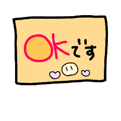 簡単なお返事を敬語で Line スタンプ Line Store