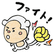 Cute monkey 3 (cheer)(Japanese)
