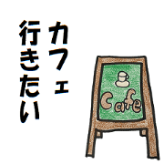 Let's go together!