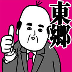 Tougou Office Worker Sticker