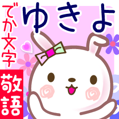 Rabbit sticker for Yukiyo