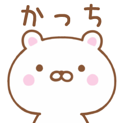 Simple Message Bear Used by KACCHI