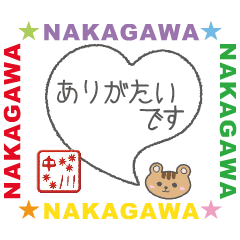 move nakagawa custom hanko