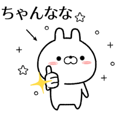 channana no Rabbit Sticker