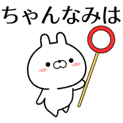 channami no Rabbit Sticker