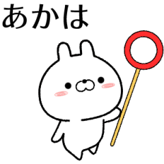 aka no Rabbit Sticker