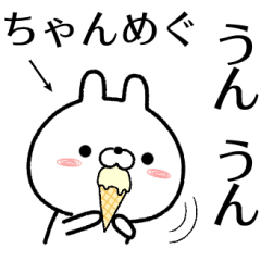 chanmegu no Rabbit Sticker