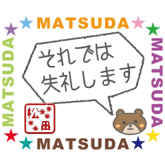 move matsuda custom hanko