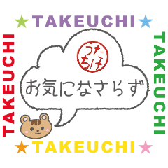 move takeuchi custom hanko
